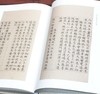 汲古阁钞本丛刊：《唐宋诸贤绝妙词选  绝妙好词》，布面精装，16开，[南宋]黄昇、周密编，浙江古籍出版社2024年9月一版一印，367面，定价268，售价188元。 商品缩略图6