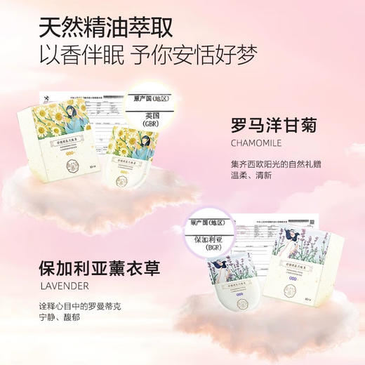 珍视明蒸汽眼罩洋甘菊香型眼罩热敷自发热眼罩睡眠遮光午睡熬夜男女10片 1318514 商品图1