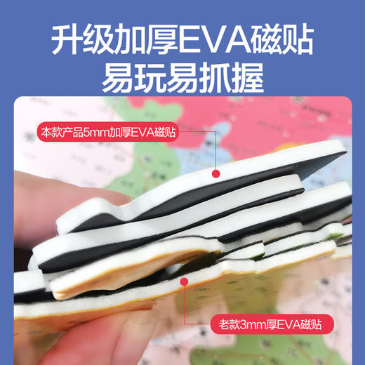 北斗 学生版磁力地理拼图中国+世界地理（升级加厚版） 商品图6