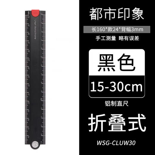 国誉WSG-CLW30c折叠尺/颜色随机或到店自选 商品图3
