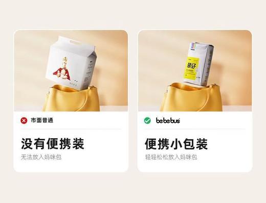 【盼盼专享】装仔婴儿运动纸尿裤NB-XL 商品图3