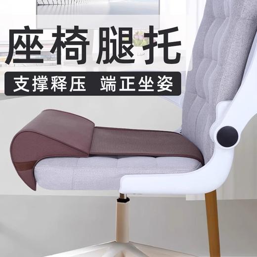 坐垫腿托办公室座椅神器工位解压电脑椅子副驾驶汽车久坐加长 商品图0