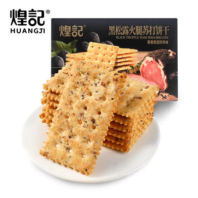 煌记 黑松露火腿苏打饼干0蔗糖510g 商品图3