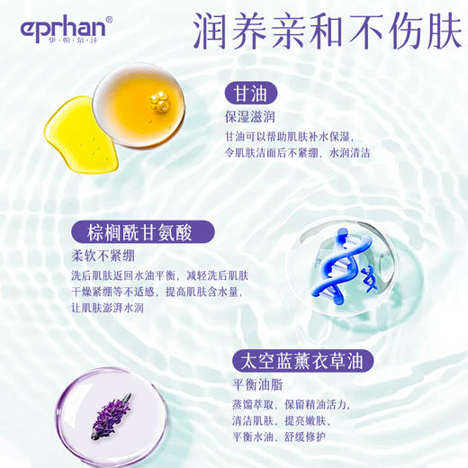 伊帕尔汗薰衣草箐萃莹润洁面乳 80ml官方旗舰店 商品图3