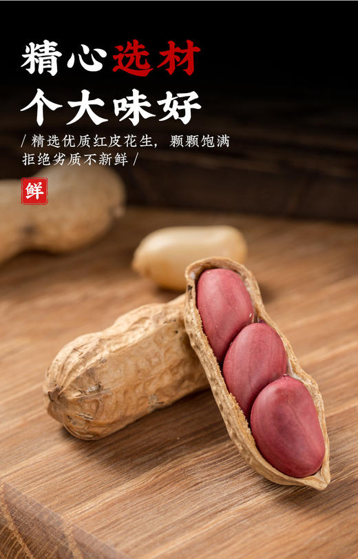 [下酒菜组合2]五香味脱油花生206g*1+老汤火腿300g*1 开袋即食 商品图3