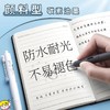 晨光按动中性笔考试小分贝AGPJ9601超黑0.5 1PCS 商品缩略图4