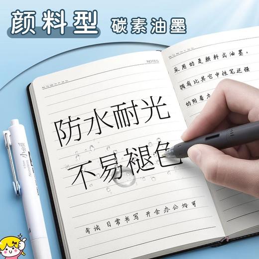 晨光按动中性笔考试小分贝AGPJ9601超黑0.5 1PCS 商品图4