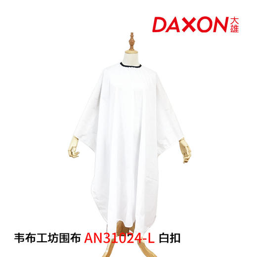 纯色无袖理发美发围布 商品图2