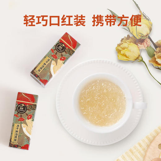 【一件包邮 传统滋补】蔡府冻干鲜炖燕窝尊享礼盒1.2g*10瓶 原盏色泽米白洁净度高 甘肃/青海/内蒙古/新疆/西藏/宁夏/海南/港澳台不发货 商品图1