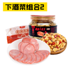 [下酒菜组合2]五香味脱油花生206g*1+老汤火腿300g*1 开袋即食 商品缩略图1
