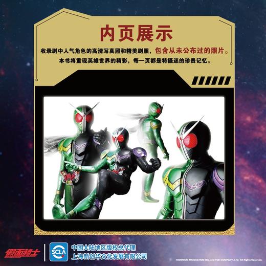 （全2册）英雄映像假面骑士系列 商品图4