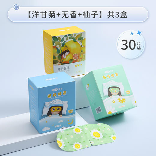 发热蒸汽眼罩眼贴 缓解眼疲劳 热敷睡眠专用一 次性护眼膜 商品图3