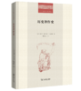 历史著作史(二十世纪人文译丛) 商品缩略图0