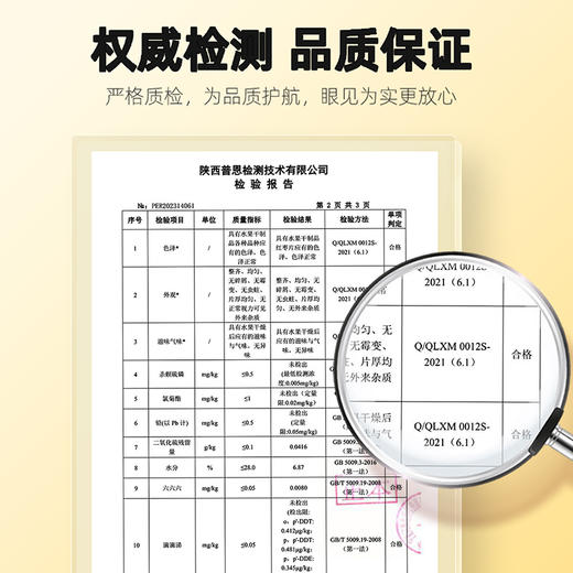 杞里香红枣片100g、70g，任选红枣片红枣切片食用方便无核大枣泡茶泡水干吃 商品图8