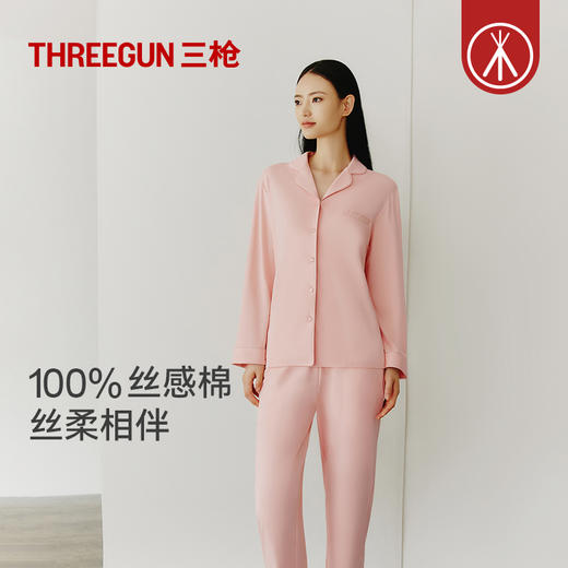 Threegun三枪 【丝感棉】翻领开襟长袖长裤女士家居套家居服-82270D011 商品图0