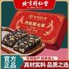 【阿胶食养，滋养佳品】北京同仁堂阿胶糕东阿 即食红枣枸杞阿胶固元糕 即食阿胶块礼品送礼佳品-QQ 商品缩略图0