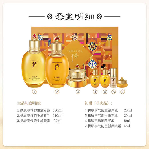 后·共振享 气韵生套盒（342ml）3件套 商品图3