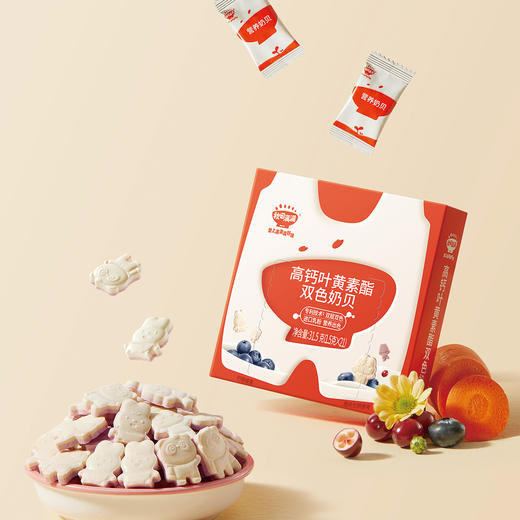 【99元任选7件】 高钙叶黄素酯双色奶贝31.5g(盒装），叠加店铺满赠，不叠加店铺满减和会员折扣 商品图0