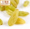 【秒杀】吐鲁番无核白葡萄干一级500g*2包 商品缩略图2