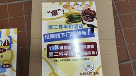 第二件半价活动*1张