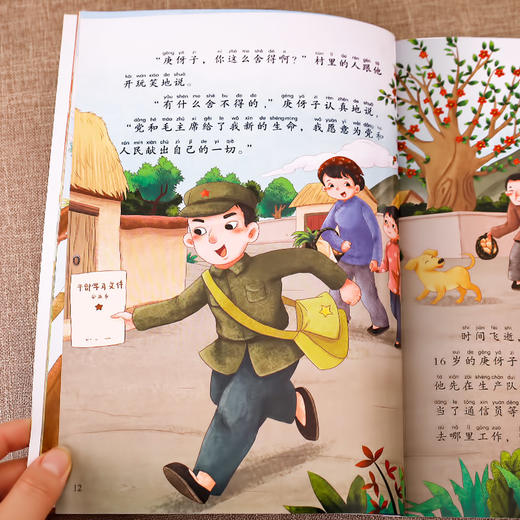 爱国主义教育绘本 全10册 红色经典故事绘本故事书美绘版 中国英雄人物革命连环画 商品图2