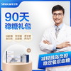 【稳糖服务】90天稳糖服务（含礼包）精准营养 平稳血糖 商品缩略图0