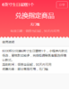 兑换券6英寸生日蛋糕1个，小程序内款式不限 商品缩略图0