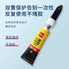 得力7146强力502瞬间胶 商品缩略图0