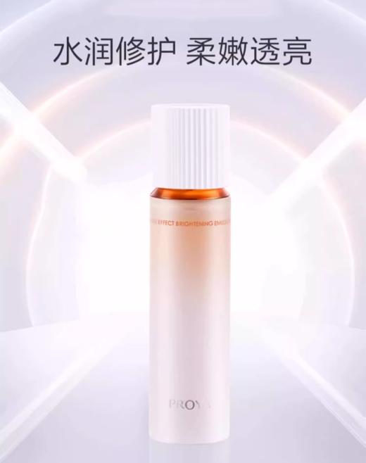 【多款可选】珀莱雅乳液大合集 商品图4