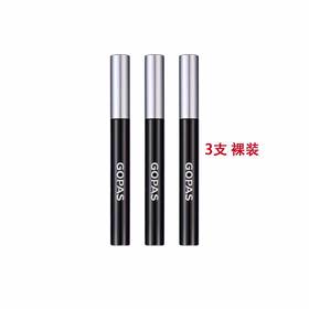 【3支】【高柏诗】GOPAS梦幻睫毛膏裸装