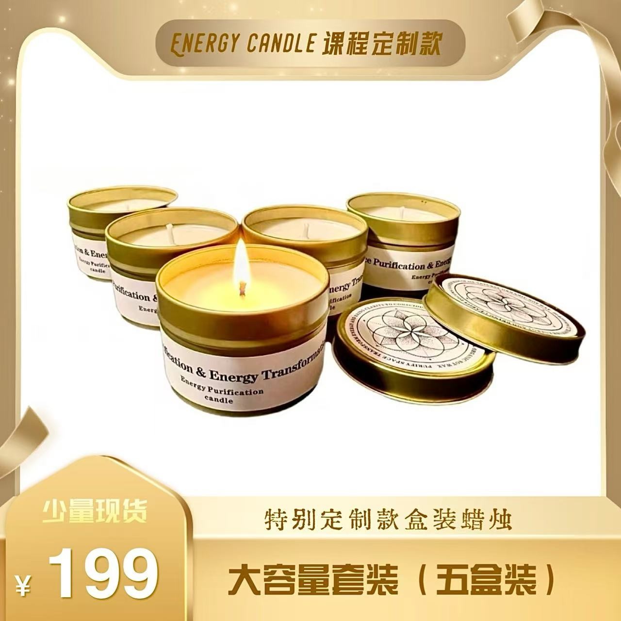 特惠套装 大容量净化蜡烛