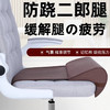 坐垫腿托办公室座椅神器工位解压电脑椅子副驾驶汽车久坐加长 商品缩略图2