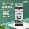 【洋县黑米】软软糯糯 淡淡米香 营养丰富 来自农村的新米 吃的放心口感好！ 商品缩略图0