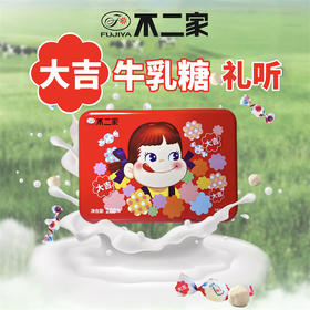 不二家大吉版牛乳糖礼听 288g