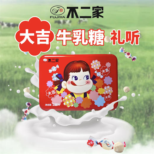 不二家大吉版牛乳糖礼听 288g 商品图0