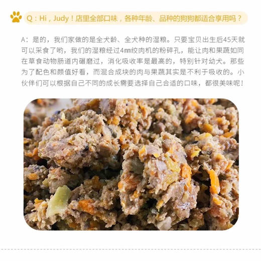 狗主食鲜粮 老鸭炖山药200g一包装/制熟发货常温保存开袋即食 商品图11
