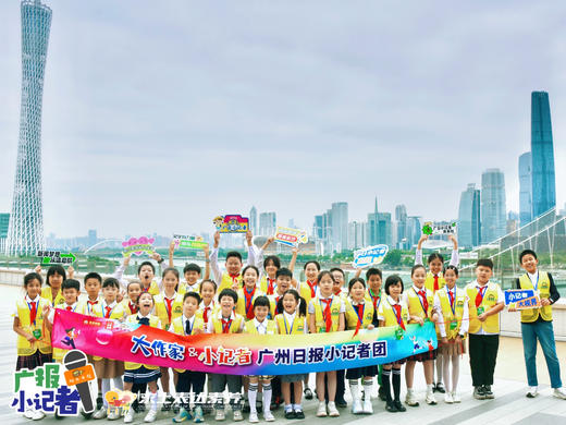 广州日报小记者冬日科技写作营 商品图4