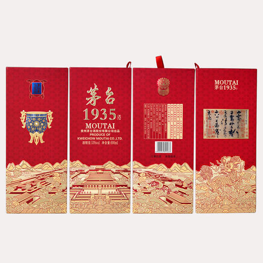 53度茅台1935·故宫文创酒（宫候以酒） 600ml 单瓶 商品图2