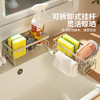 摩登主妇抹布沥水架厨房免打孔海绵收纳架家用水槽水龙头置物架子 商品缩略图1