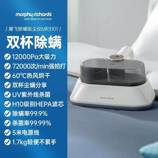 摩飞除螨仪MR3101 商品图5