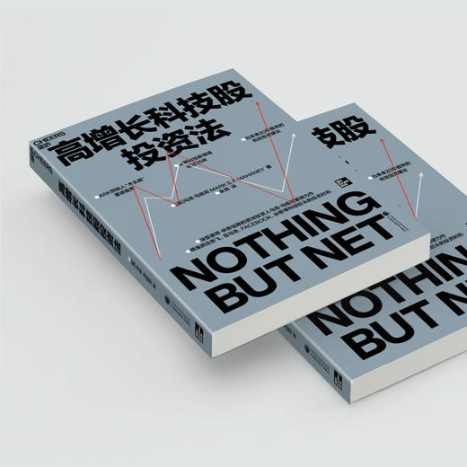 高增长科技股投资法   传奇投资人马克·马哈尼重磅力作 商品图4