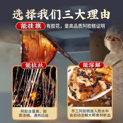 【阿胶食养，滋养佳品】北京同仁堂阿胶糕东阿 即食红枣枸杞阿胶固元糕 即食阿胶块礼品送礼佳品-QQ 商品图4