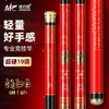 佳钓尼满江红疾风黑坑鱼竿钓鱼竿手杆超轻超硬竞技手竿台钓竿 商品缩略图0