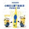 MM 山姆 狮王（Lion）儿童磁悬浮声波电动牙刷 商品缩略图2
