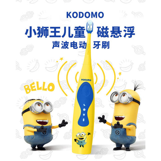 MM 山姆 狮王（Lion）儿童磁悬浮声波电动牙刷 商品图2