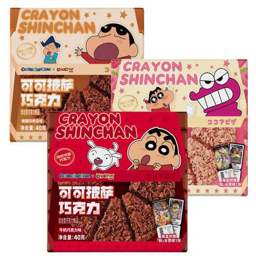 乔克蒂姆小新可可披萨巧克力牛奶巧克力味40g 商品图1