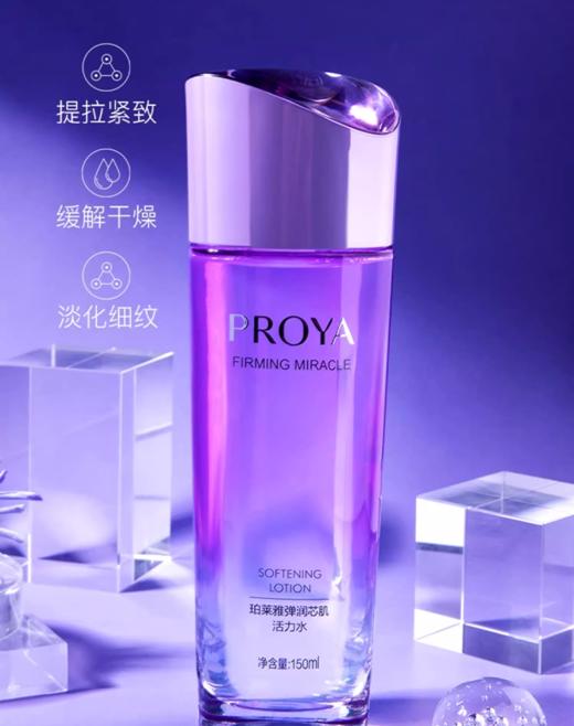 多款可选珀莱雅爽肤水合集 商品图5