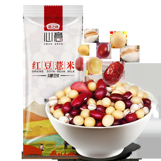 燕之坊五谷豆浆原料包80g*7种口味 粗粮杂粮豆浆配料组合豆浆豆子小袋 商品图2