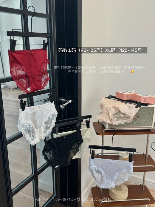 😍【梦鸢仙境7A美臀裤】半透蕾丝提花镂空后臀 轻提塑性感美臀 不夹臀不卡裆 商品图8