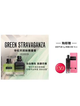 华伦天奴香水双十一套装